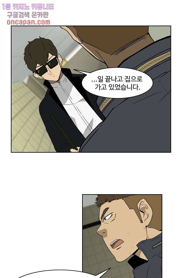 눈을 감다 14화 15