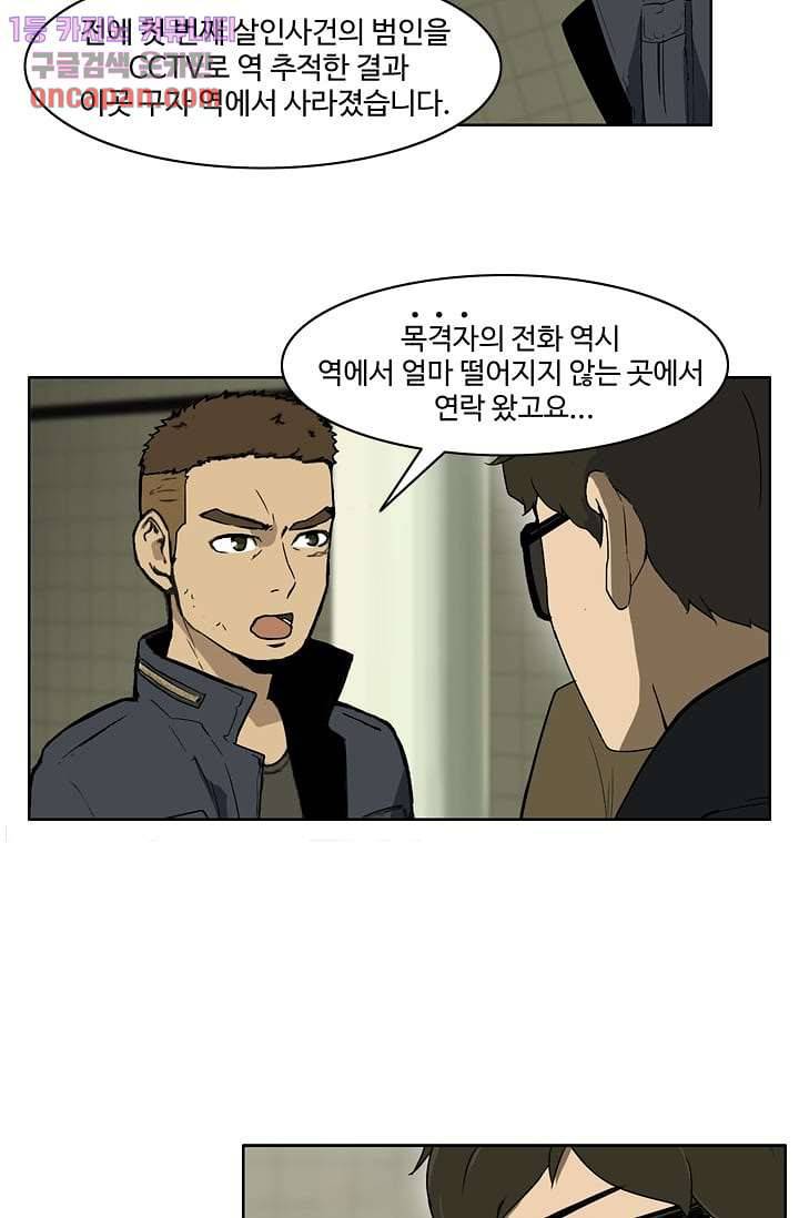 눈을 감다 14화 16