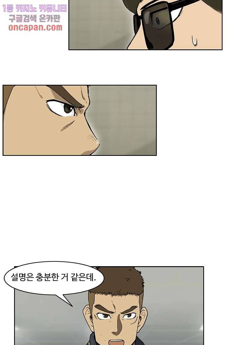 눈을 감다 14화 17