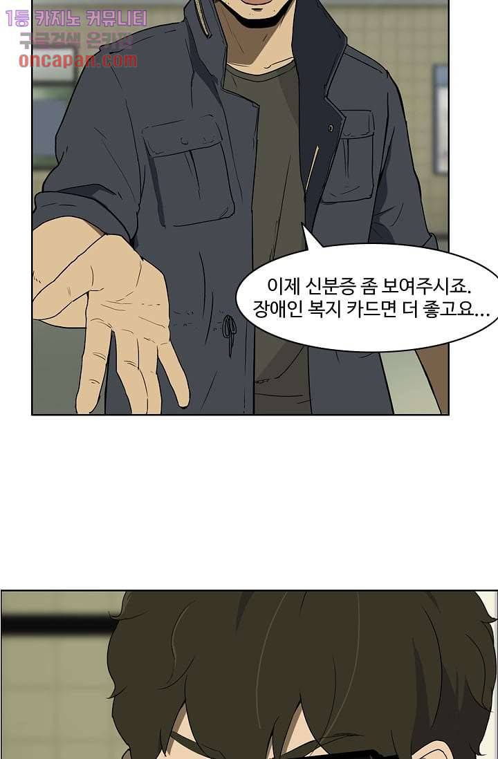 눈을 감다 14화 18