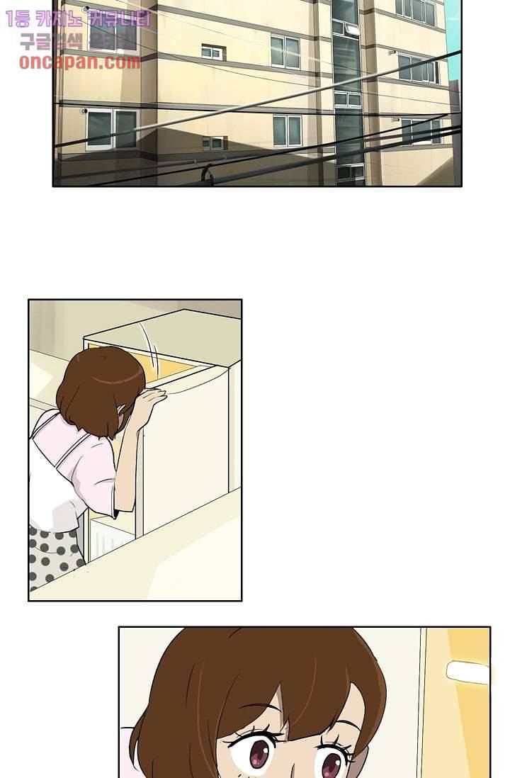 눈을 감다 14화 20