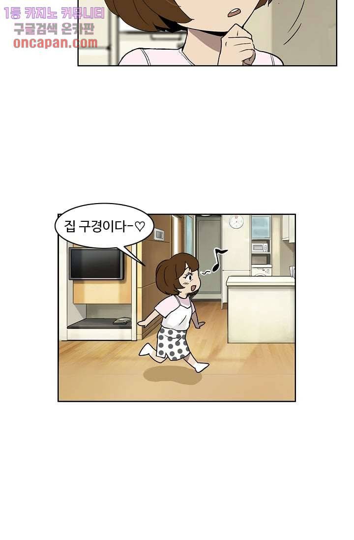 눈을 감다 14화 23