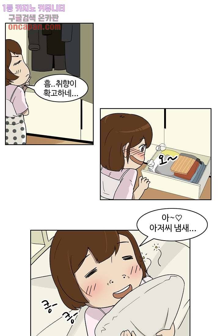 눈을 감다 14화 24