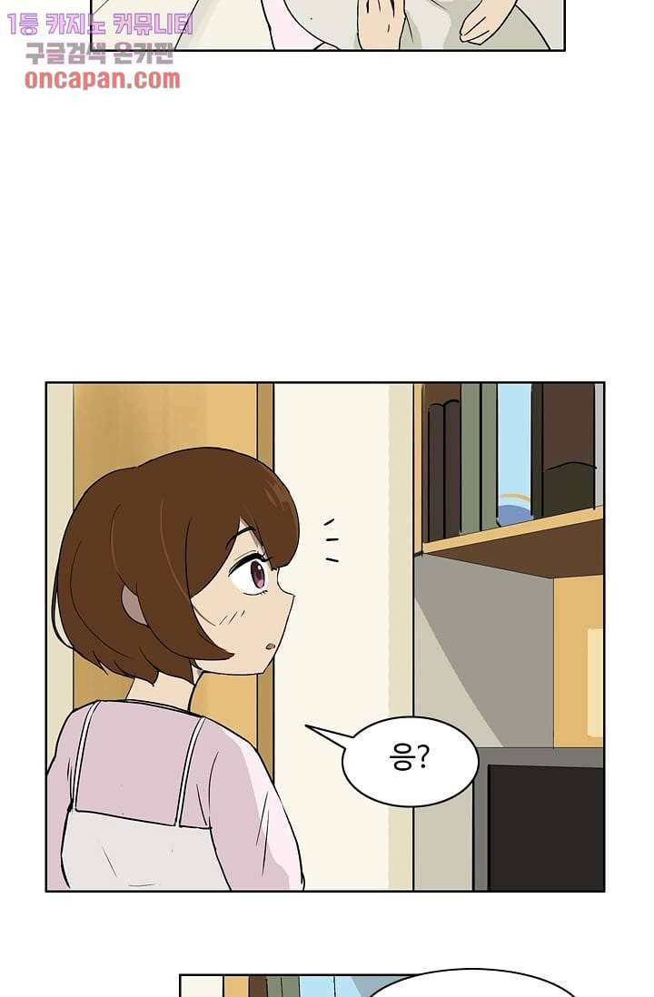 눈을 감다 14화 25