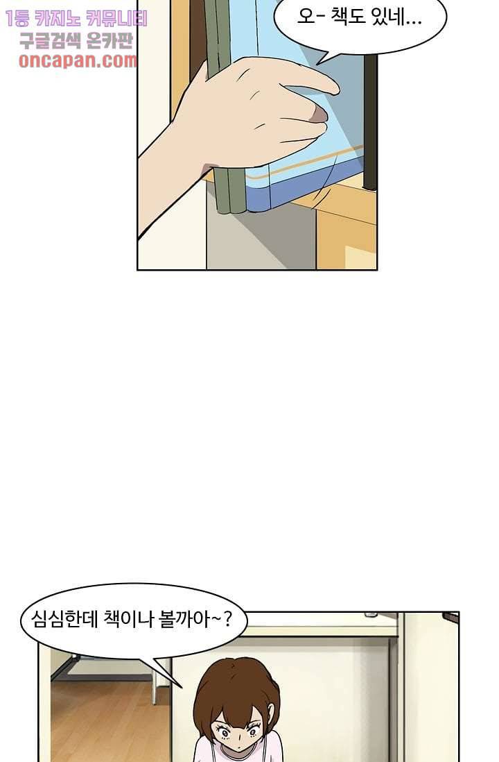 눈을 감다 14화 26
