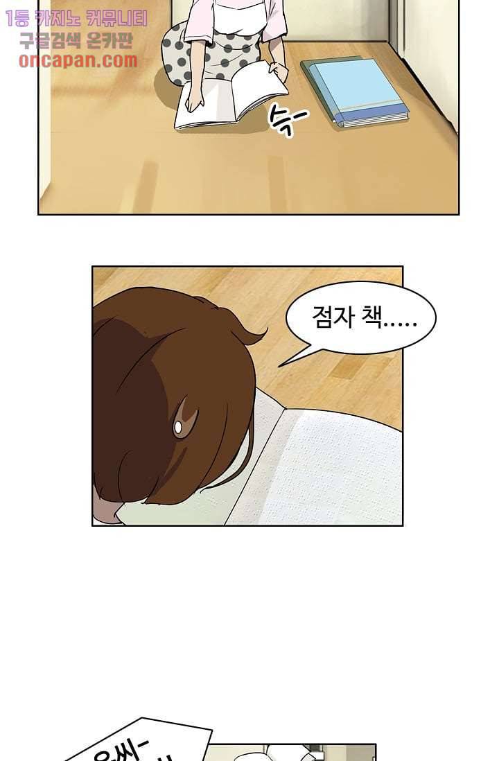 눈을 감다 14화 27
