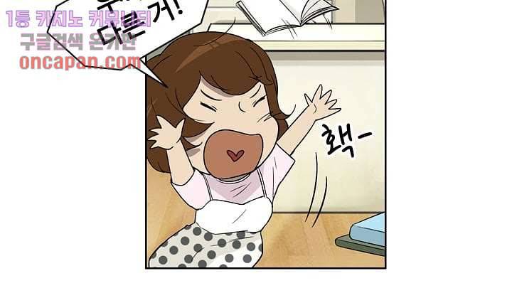 눈을 감다 14화 28