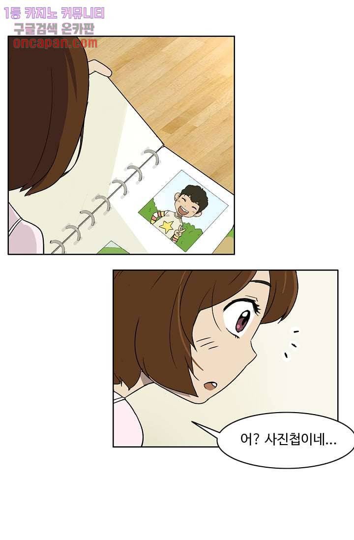 눈을 감다 14화 29