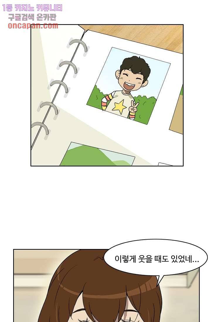 눈을 감다 14화 30