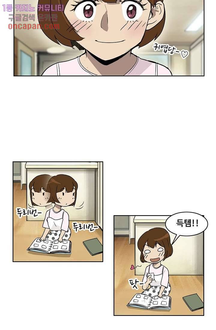 눈을 감다 14화 31