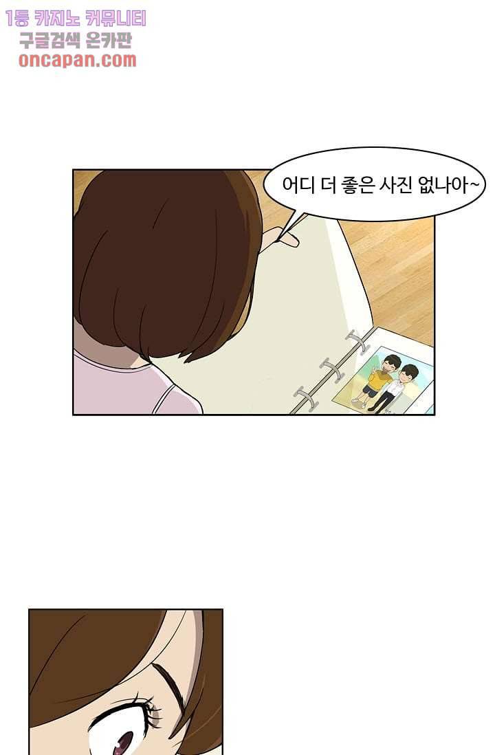 눈을 감다 14화 32