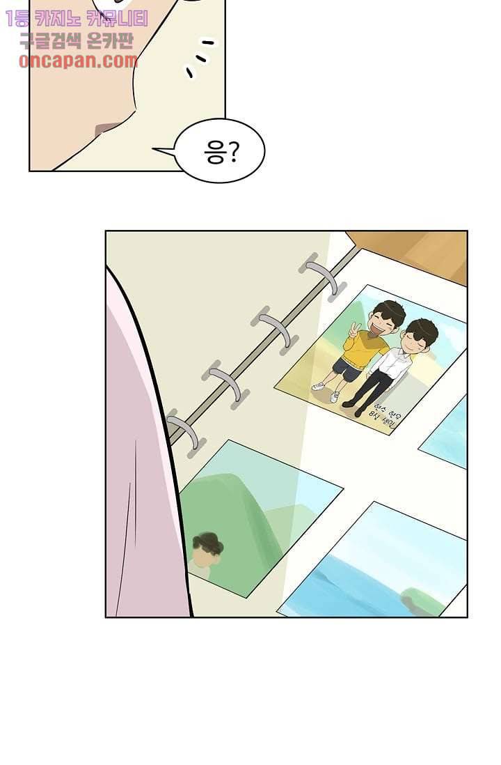눈을 감다 14화 33