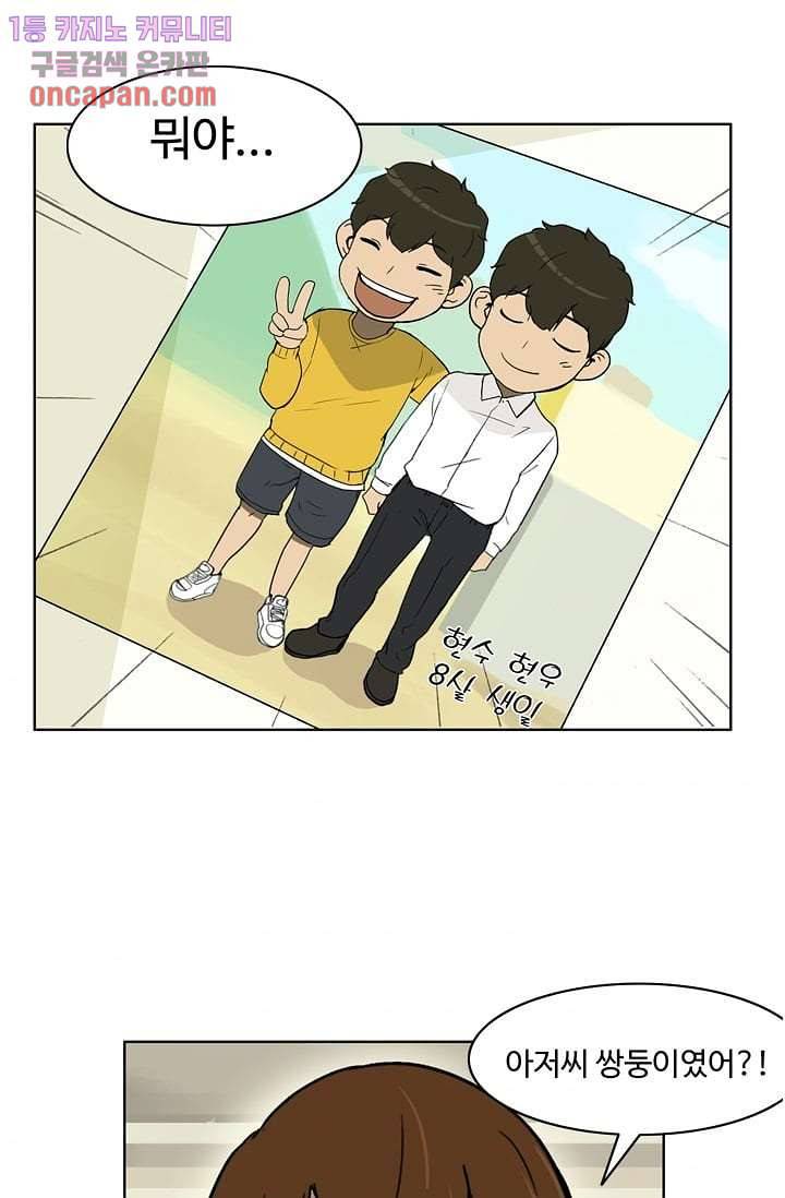눈을 감다 14화 34