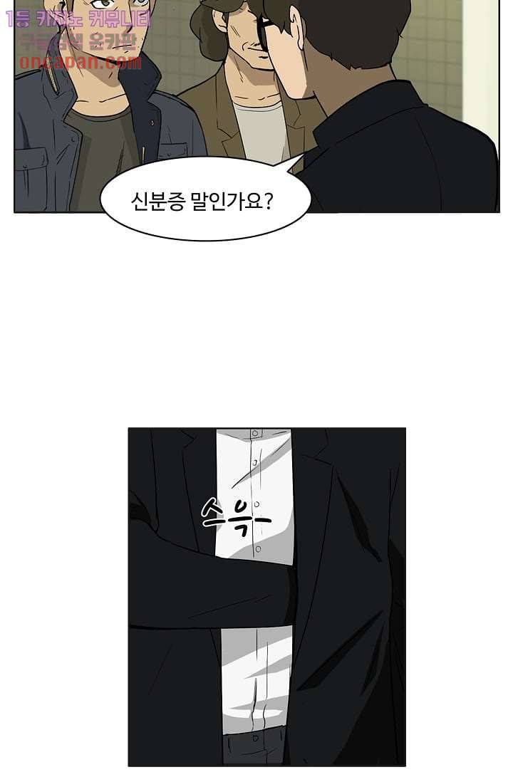눈을 감다 14화 38
