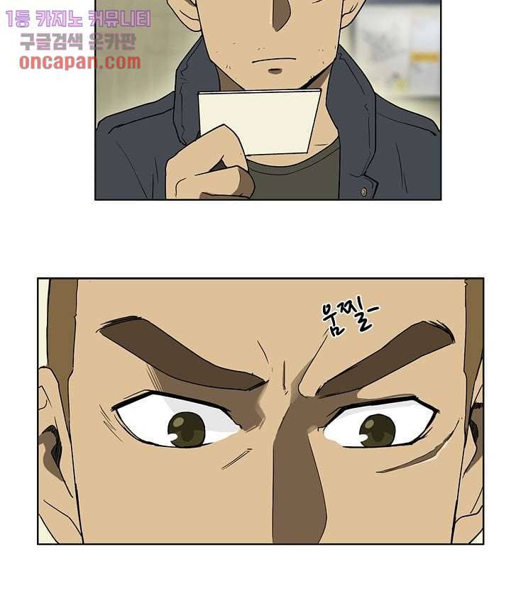 눈을 감다 14화 40