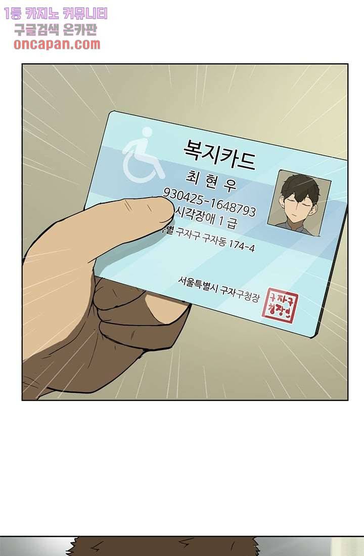 눈을 감다 14화 41
