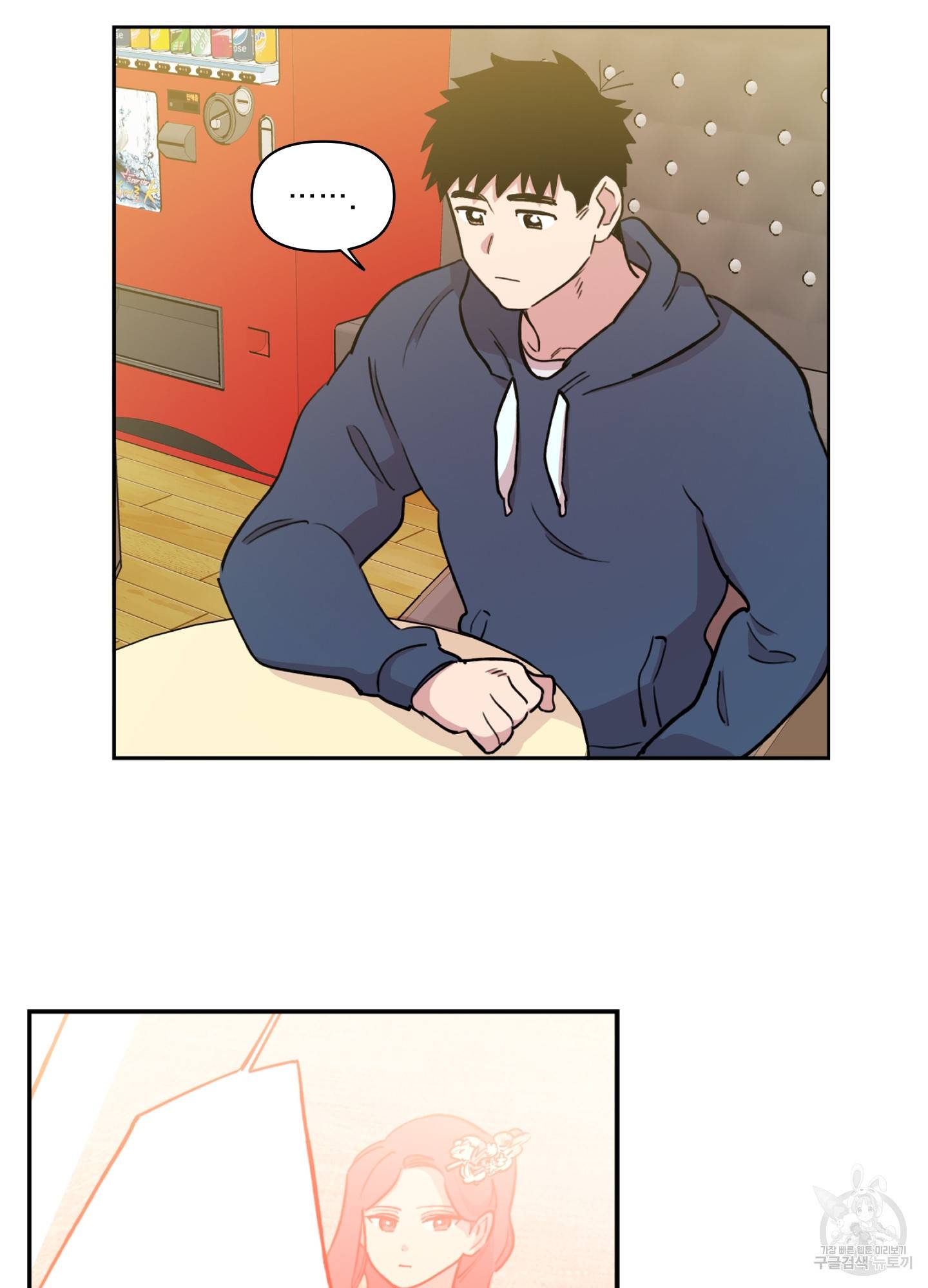 힘 쓰는 일은 자신 있습니다 12화 5