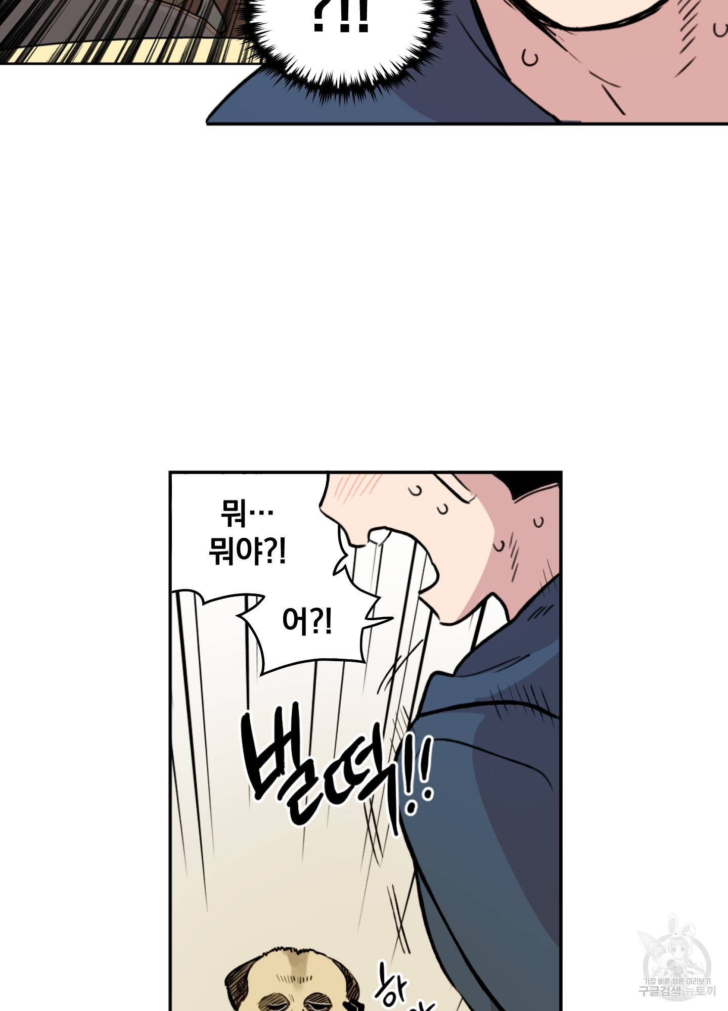 힘 쓰는 일은 자신 있습니다 12화 10