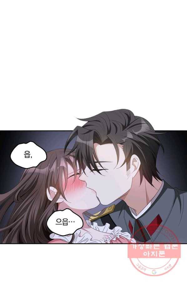 달콤살벌한 약혼자 159화 1