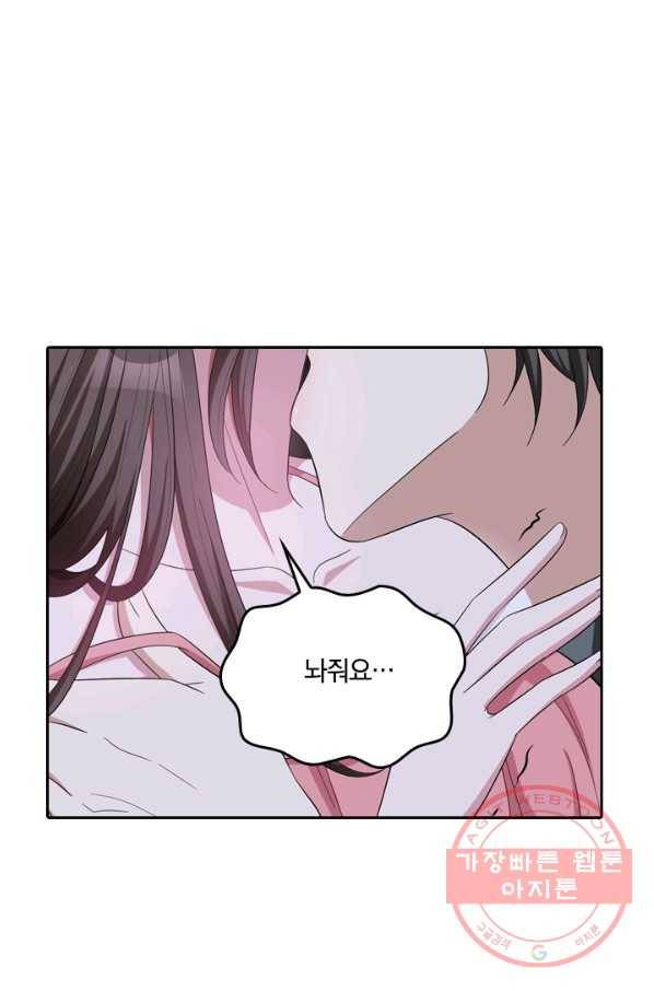 달콤살벌한 약혼자 159화 2