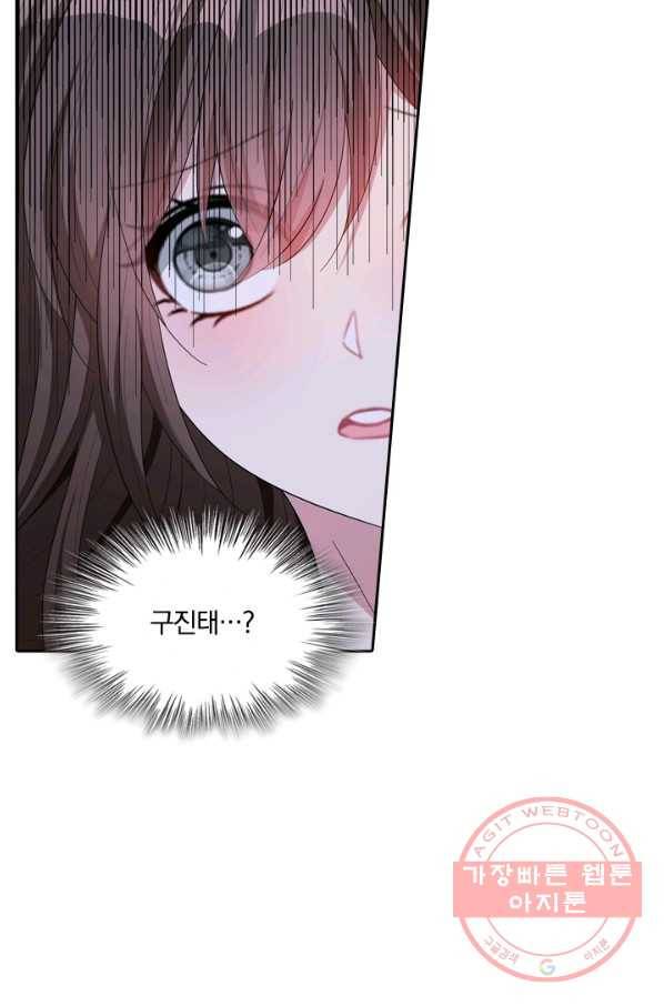 달콤살벌한 약혼자 159화 6