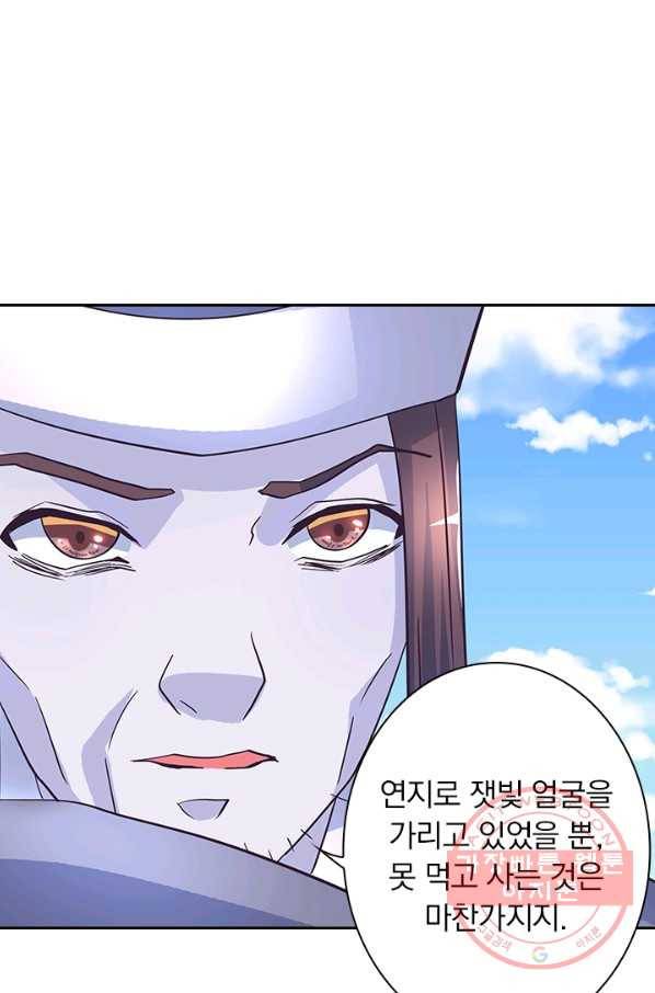 제일장문 113화 2