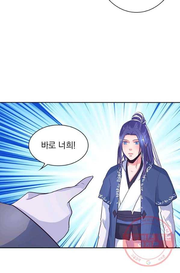 제일장문 113화 3