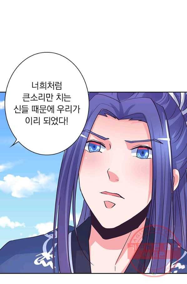 제일장문 113화 4
