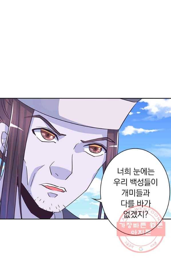 제일장문 113화 5