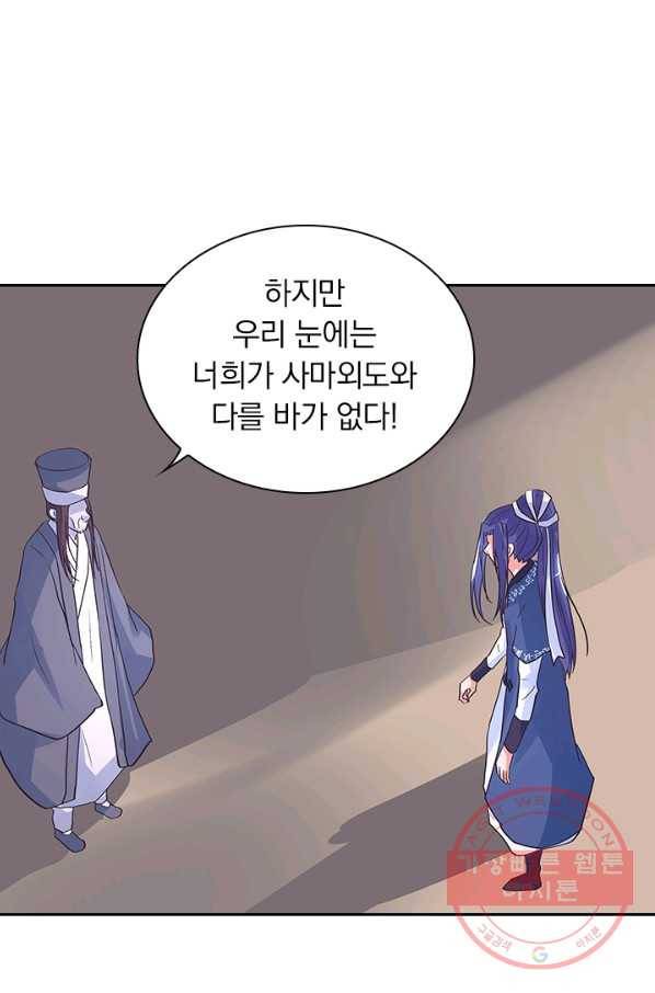 제일장문 113화 6