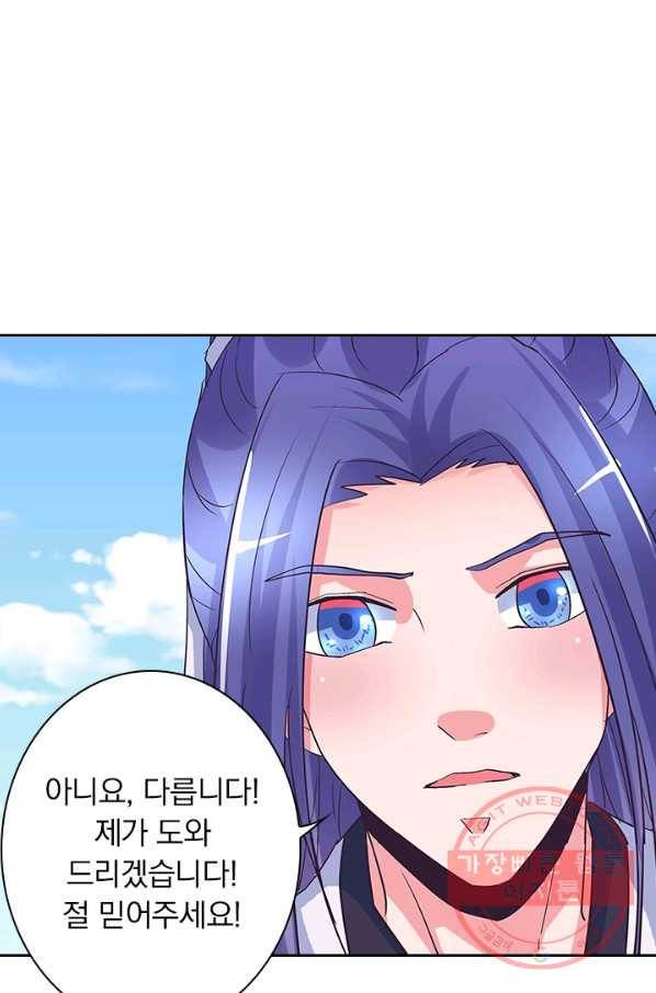 제일장문 113화 7