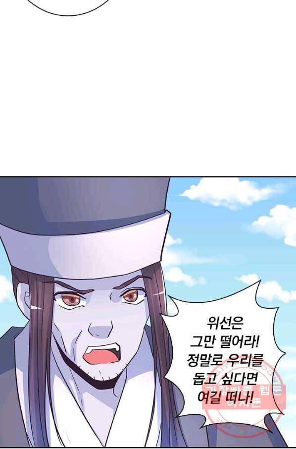 제일장문 113화 8
