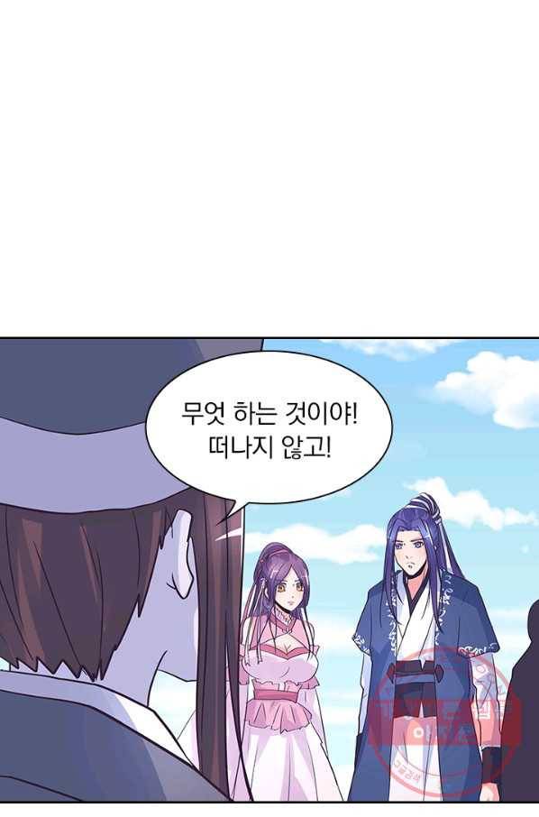제일장문 113화 9