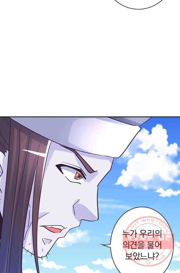 제일장문 113화 10