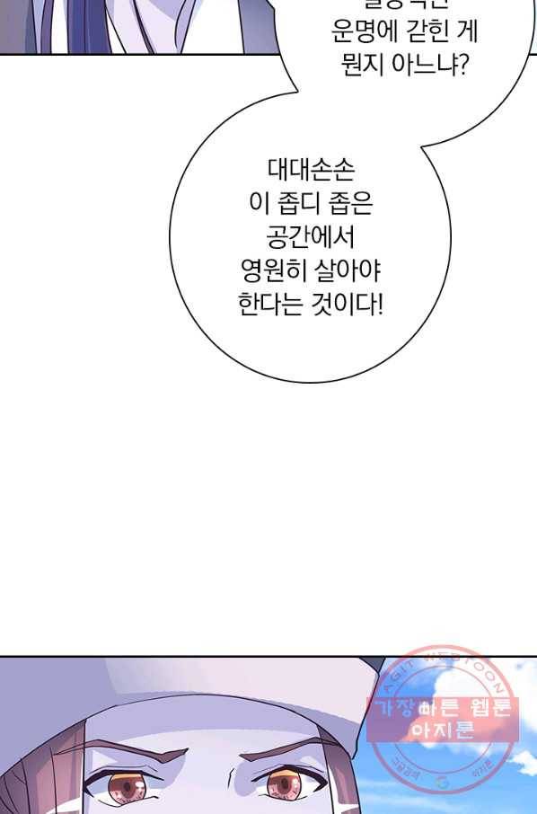 제일장문 113화 12