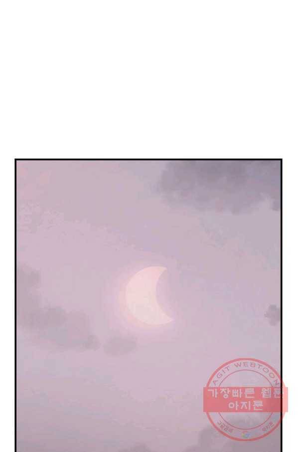 불사무적 203화 1