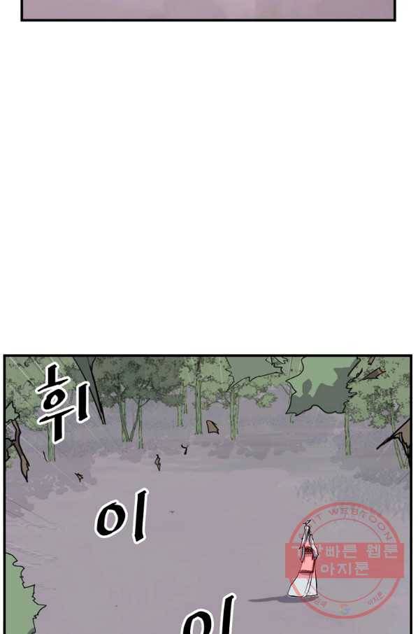 불사무적 203화 2