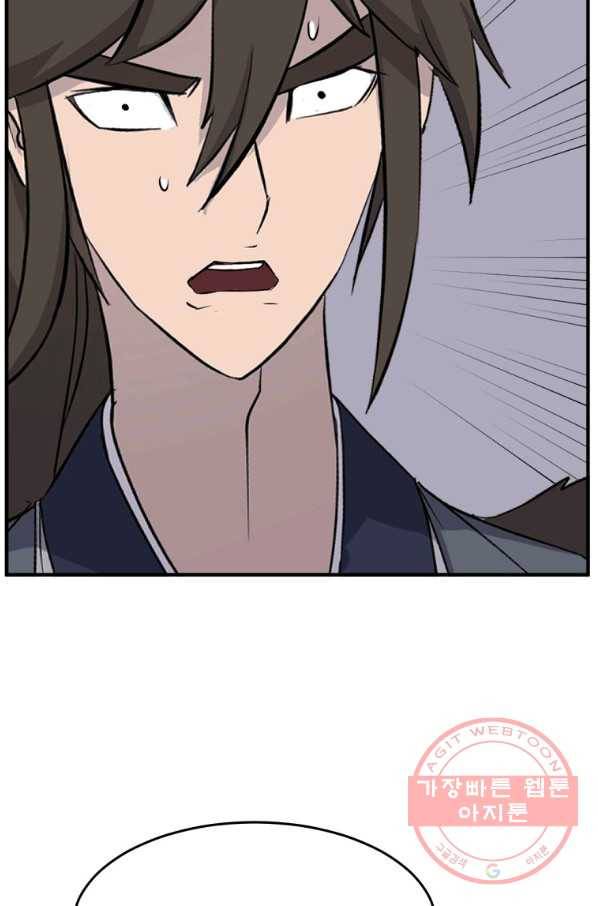 불사무적 203화 7