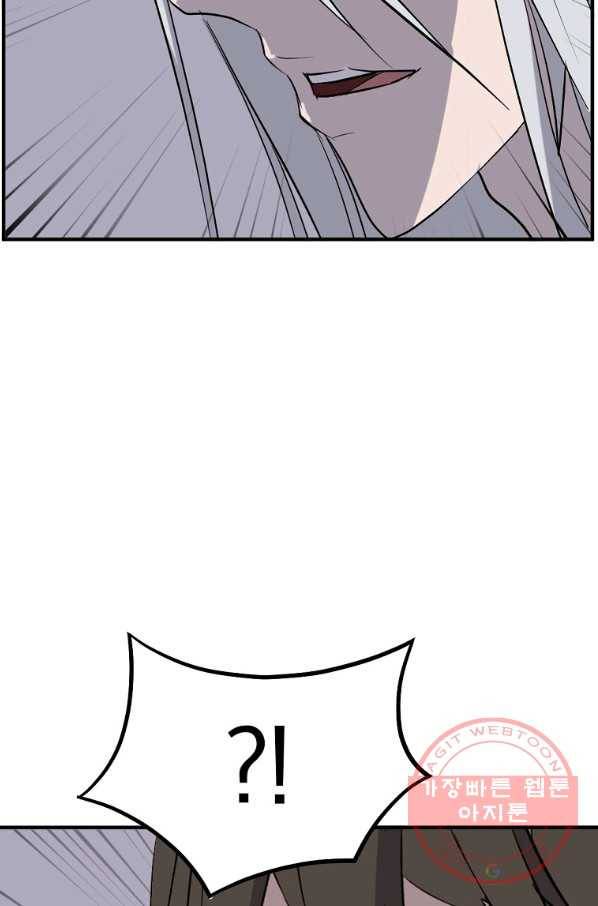 불사무적 203화 19
