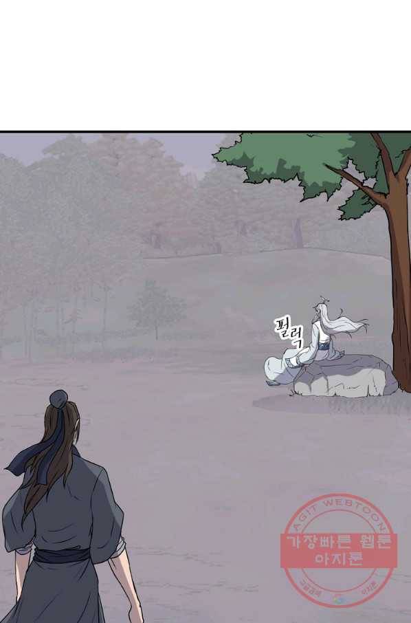 불사무적 203화 21