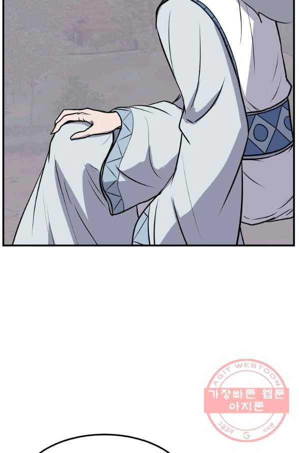 불사무적 203화 23