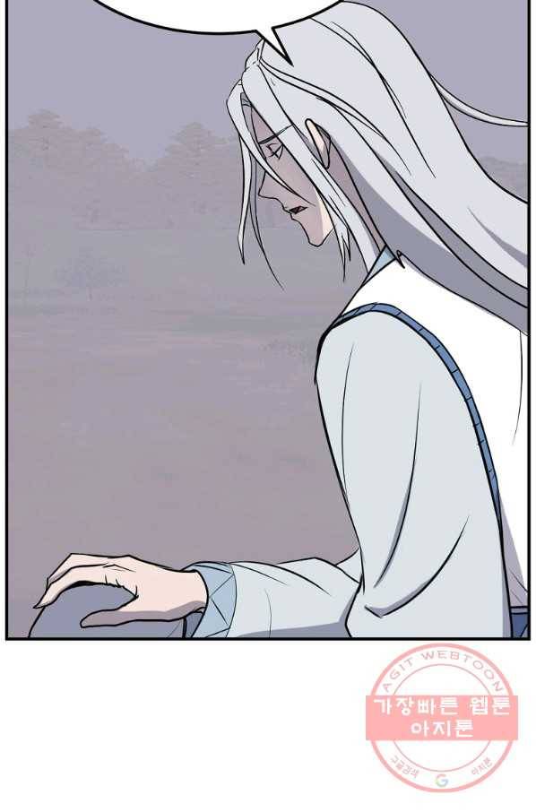 불사무적 203화 27
