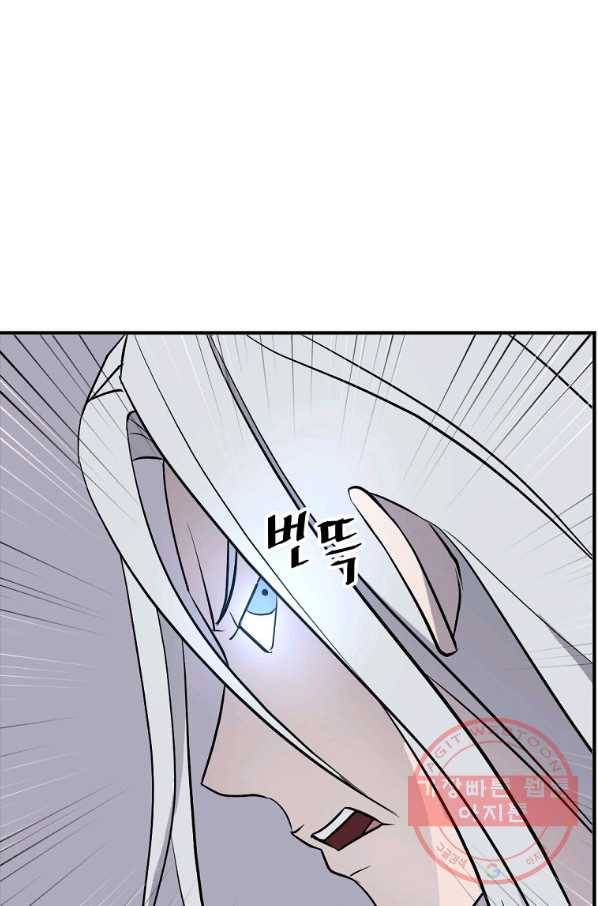 불사무적 203화 28