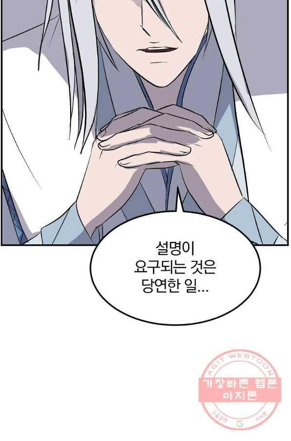 불사무적 203화 33