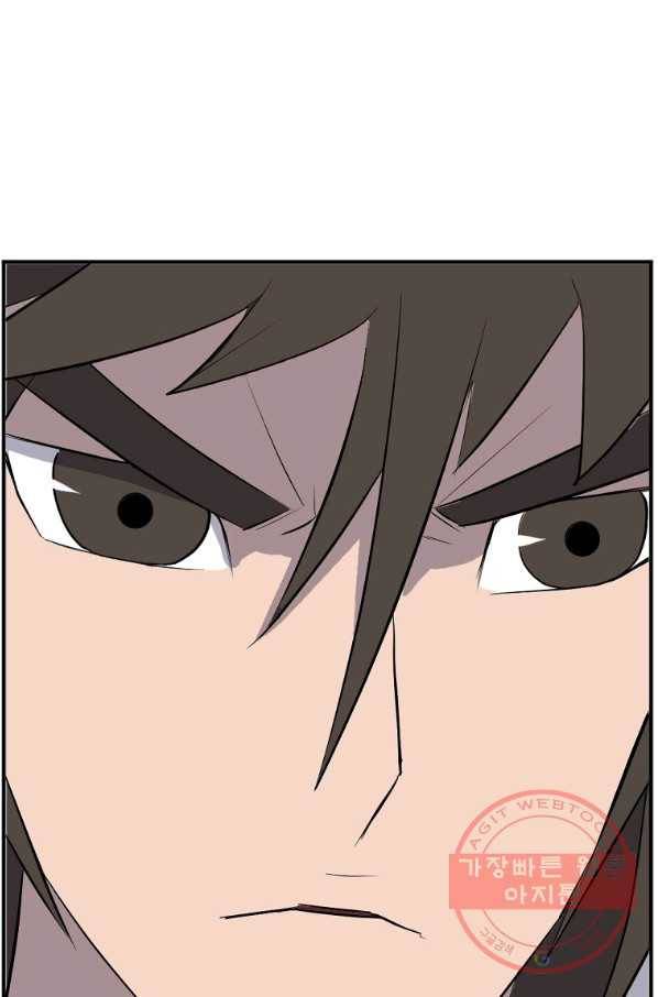 불사무적 203화 34
