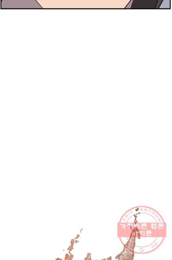 불사무적 203화 35