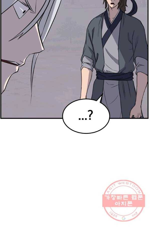 불사무적 203화 48