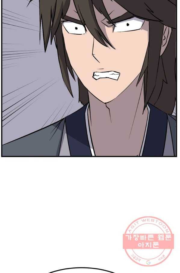 불사무적 203화 52