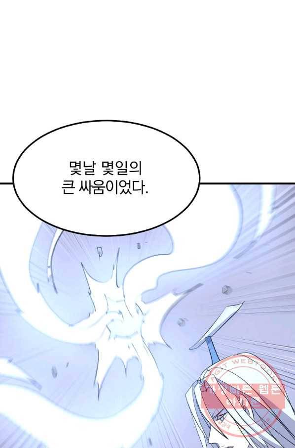 불사무적 203화 60