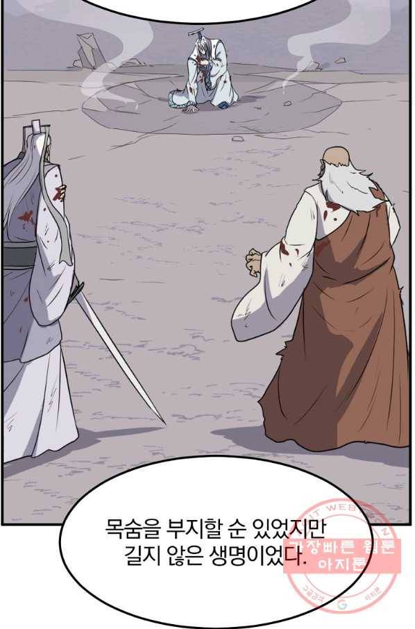 불사무적 203화 62